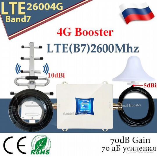 Усилитель сигнала сотовой связи и интернета