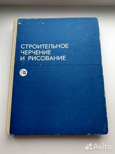 Учебники СССР