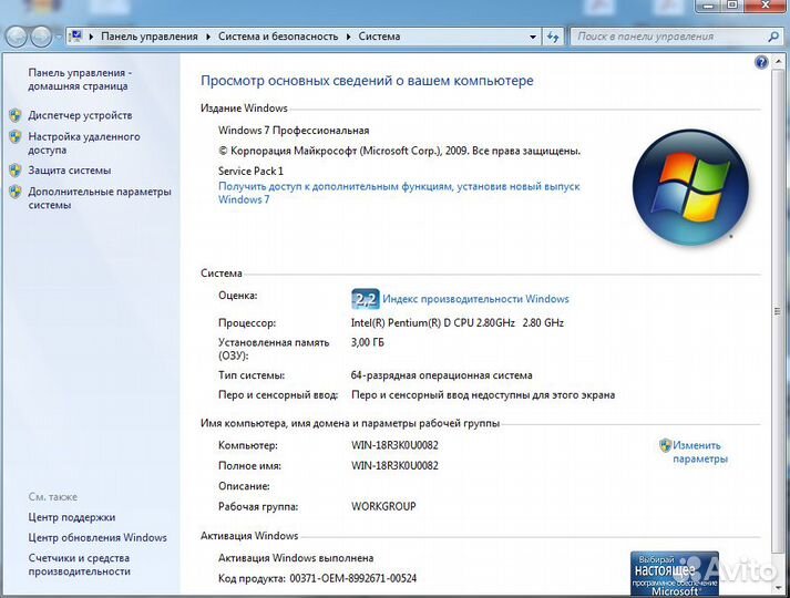 Продаю компьютер