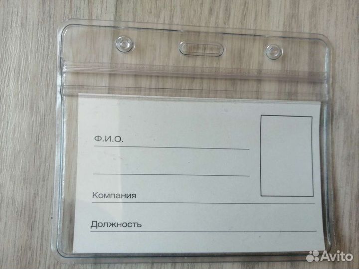 Бейдж без ленты