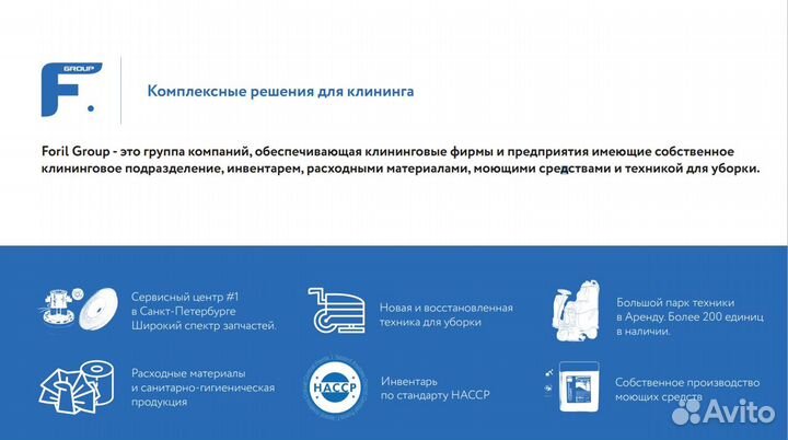 Аренда поломоечной машины Tennant T7