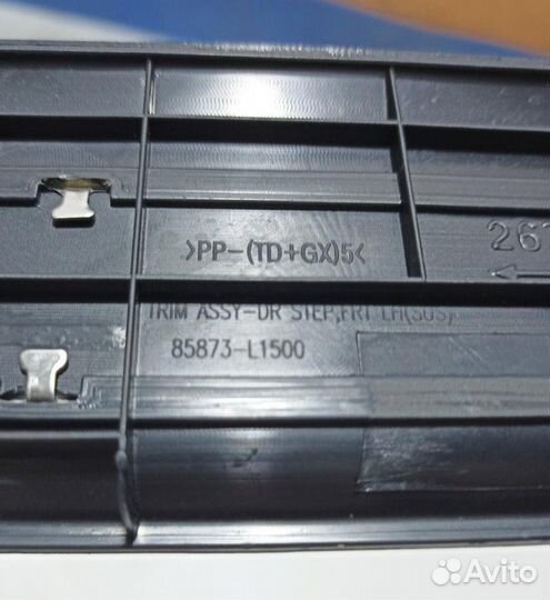 Накладка ступеньки порога передняя левая Hyundai