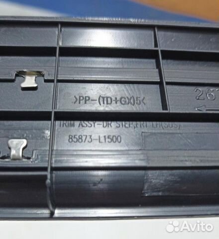 Накладка ступеньки порога передняя левая Hyundai