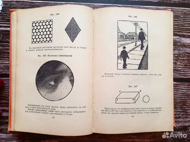 Перельман. Занимательные задачи и опыты 1959 г