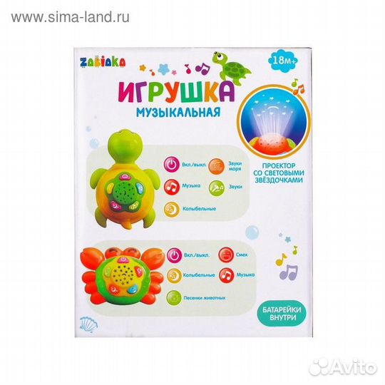 Музыкальная игрушка «Черепаха», световые и звуковы