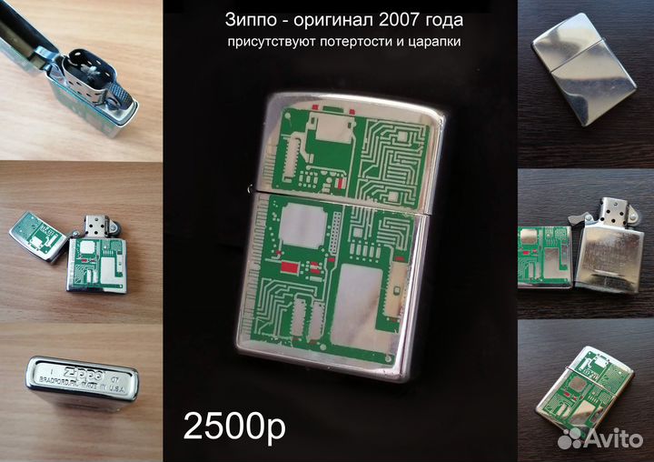 Zippo Зажигалка Зиппо США оригинал