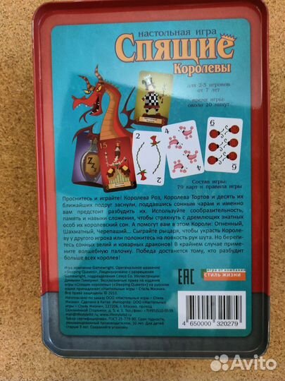 Спящие королевы настольная игра