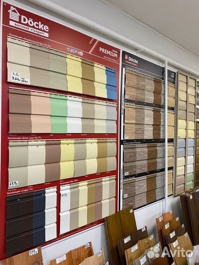 Виниловый сайдинг