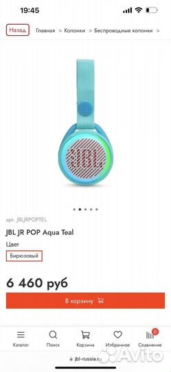 Колонка jbl pop детская