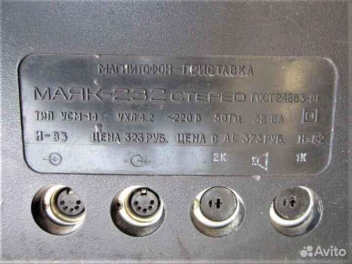 Магнитофон Маяк-232 Стерео под профилактику