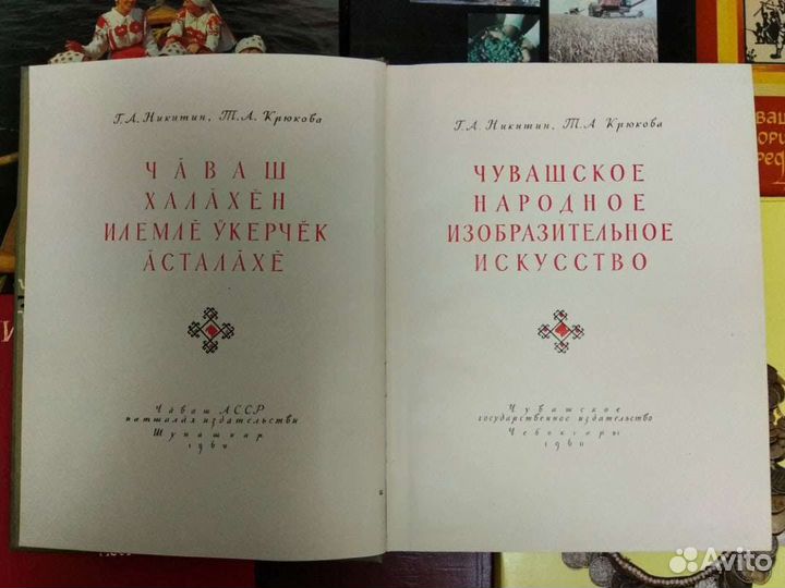 Чувашия. Чебоксары. Чебоксарцы. Искусство