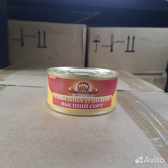 Тушенка говядина