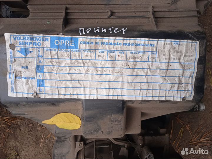 Корпус отопителя в сборе Volkswagen pointer 1.0