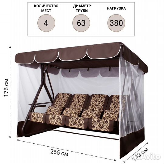 Качели 4-х местные Дефа Люси шоколад