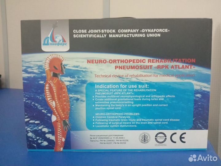 Реабилитационный пневмокостюм рпк Атлант-Лайт