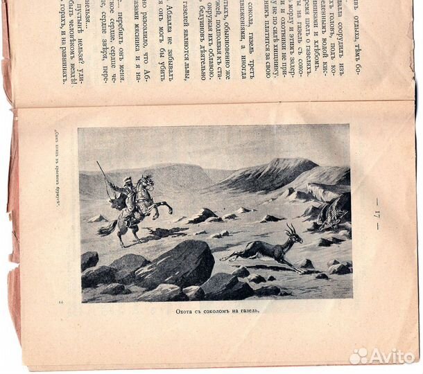 Детская литература