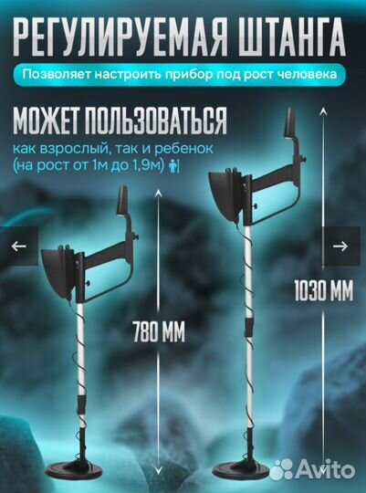 Металлоискатель MD 4030