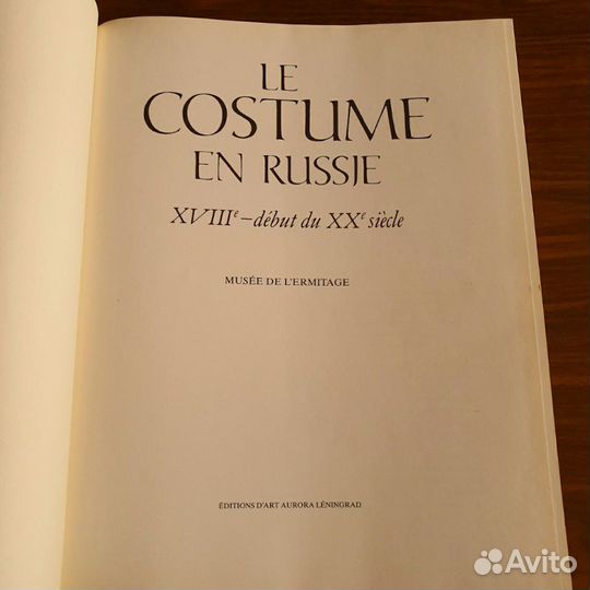 Книга Русский костюм