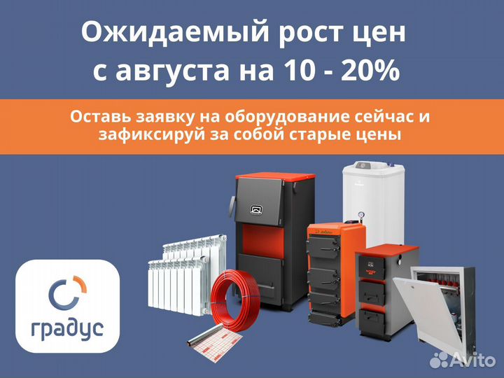 Электрический котел