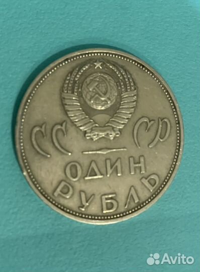 Юбилейные монеты СССР