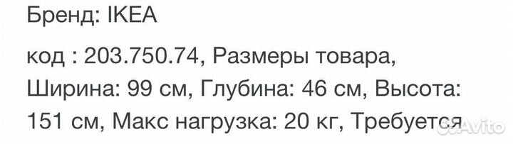 Вешалка напольная