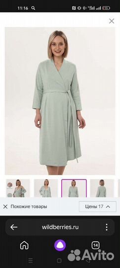 Халат для беременных и кормящих