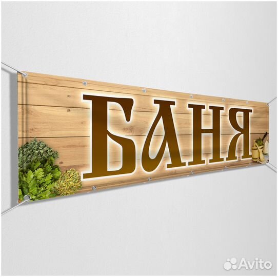 Баннер для Магазина