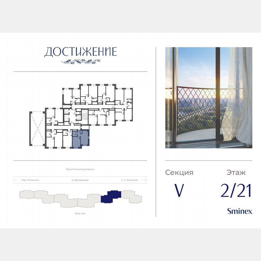 1-к. квартира, 37,8 м², 2/21 эт.