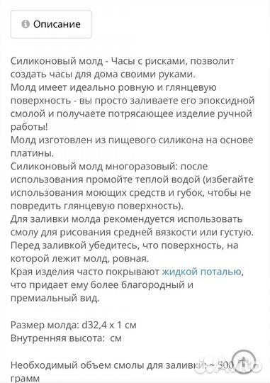 Силиконовые молды для эпоксидной смолы (гипс)