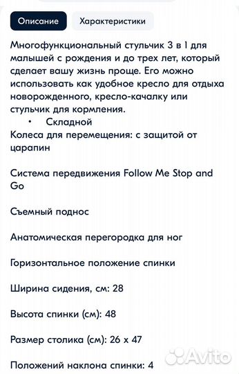 Стульчик для кормления peg perego tatamia б/у