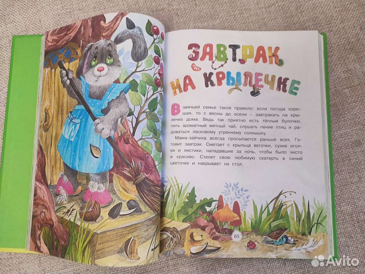 Детская книга