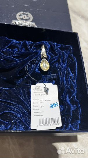 Набор серебро солонка и ложечка