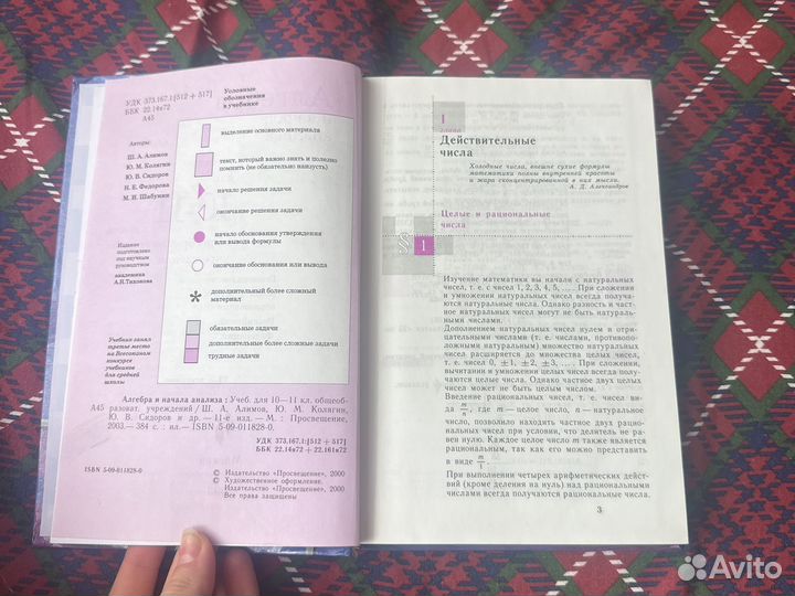 Алгебра 10-й 11-й класс