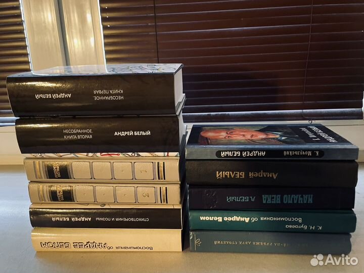 Андрей белый. книги
