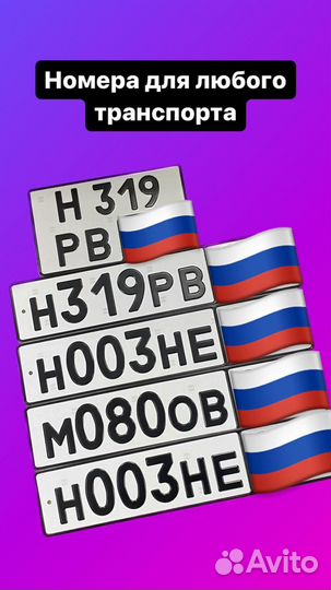 Производство госномеров жирный шрифт