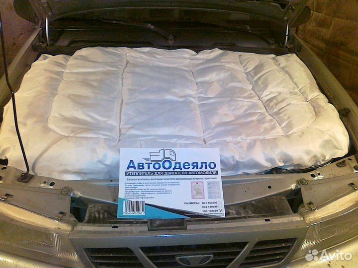 Автоодеяло