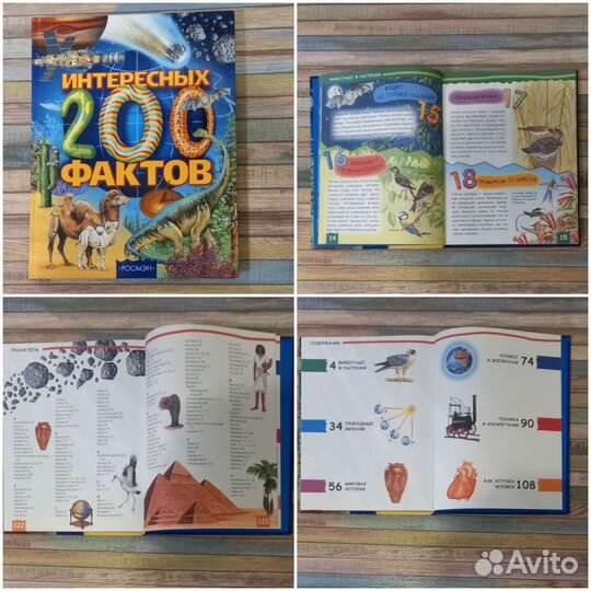 Познавательные книги