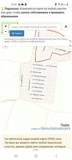 Участок 15 сот. (ИЖС)