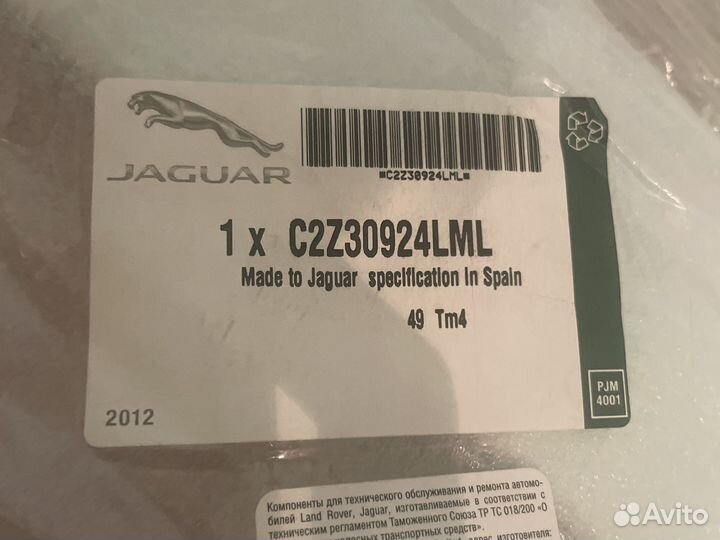 Накладка переднего крыла левого для Jaguar