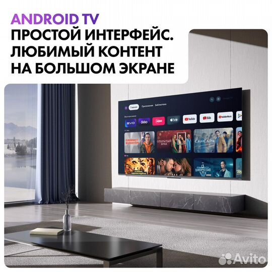 Телевизор Haier SMART TV S4 (50')