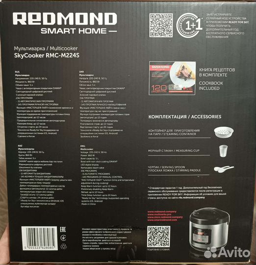 Мультиварка redmond