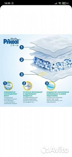 Подгузники трусики