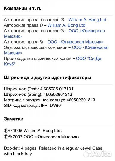 Elton John - Made In England CD Rus