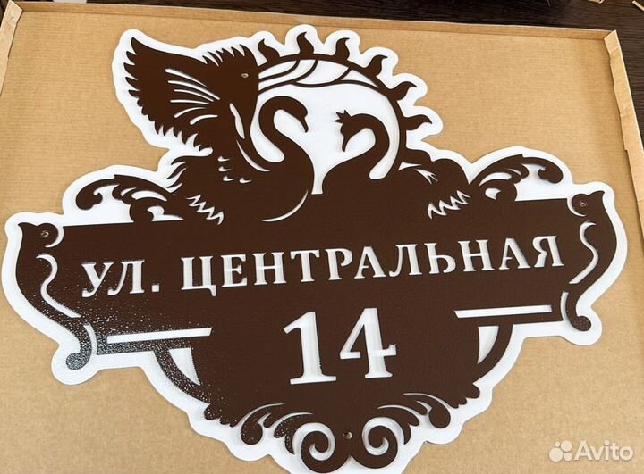 Адресные таблички на дом