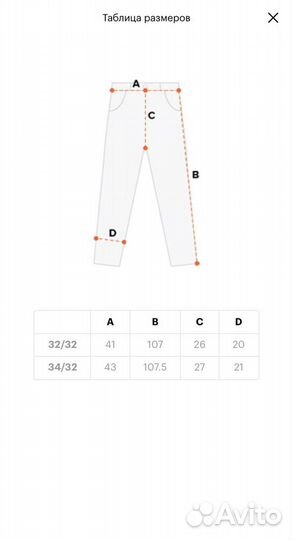 Брюки Карго timberland