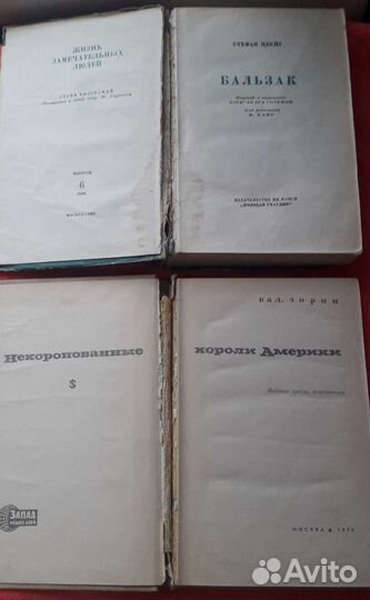 Букинистика, книги 1947 г.г и др