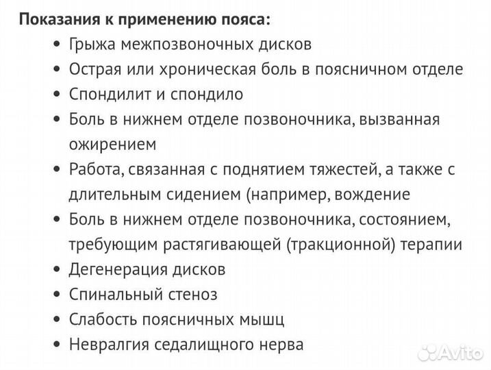 Ортопедический пояс для поясницы Док Диск