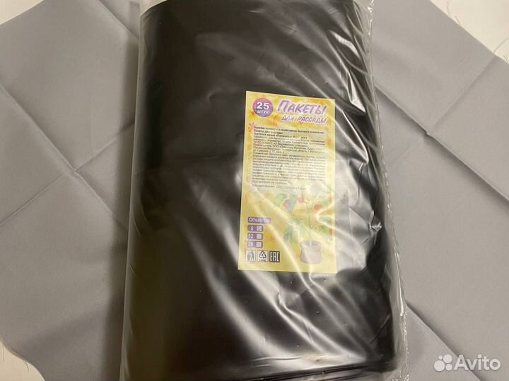 Пакеты для рассады 8 литров