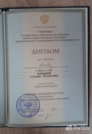 Репетитор начальных классов