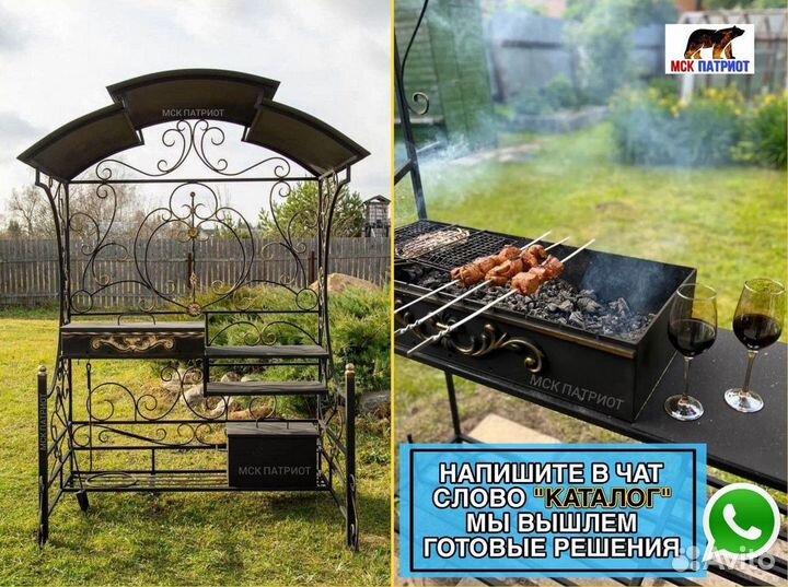 Мангал с крышей